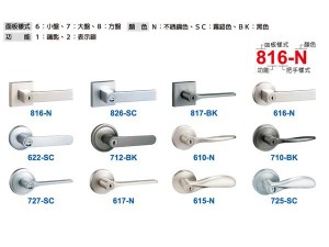 日規室內木門鎖(把手帶鑰匙)