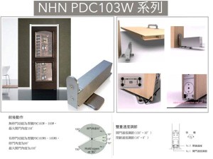 NHN PDC-103W,PDC-105W-S