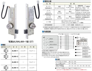 AL4M 陽極鎖