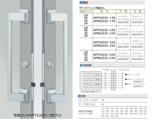 APPT,APPTA, APPR,APPRA 推拉式電鎖