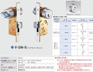 SN5窄框(25mm)勾鎖