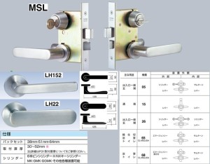 MSL水平鎖 