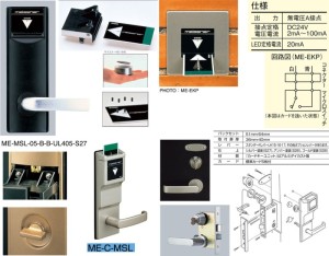 玄関用（ME-MSL-05）標準型