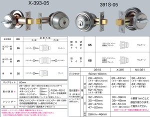 393,391平頭鎖