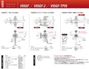 SHBUTANI V55FG隔音門鎖(雙扇用)