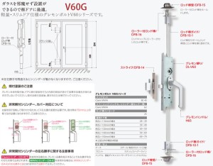 SHIBUTANI V60G隔音門鎖