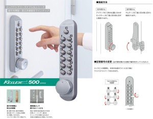 KEYLEX 500機械式號碼鎖