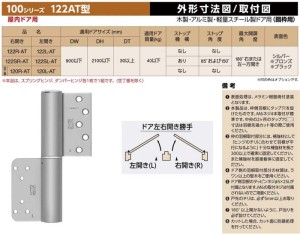 NITTO 122自動歸位鉸鍊