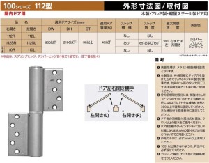 NITTO 112自動歸位鉸鍊