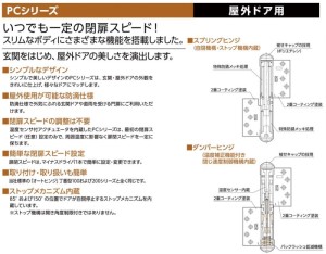 NITTO  PC戶外用自動歸位鉸鍊規格