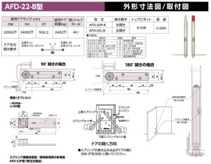 NITTO AFD-22KH-B L型鉸鍊