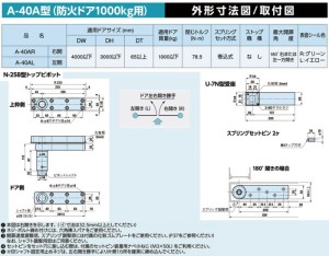 NITTO A-40  L型鉸鍊-1000kg