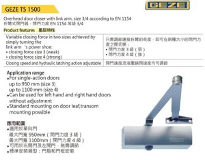 GEZE TS-1500