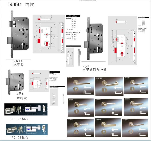 DORMA 門鎖(德規)