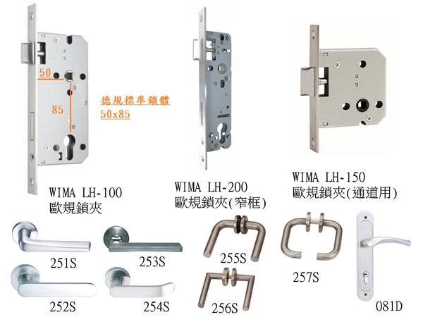 LH-100,LH-200,LH-150水平鎖