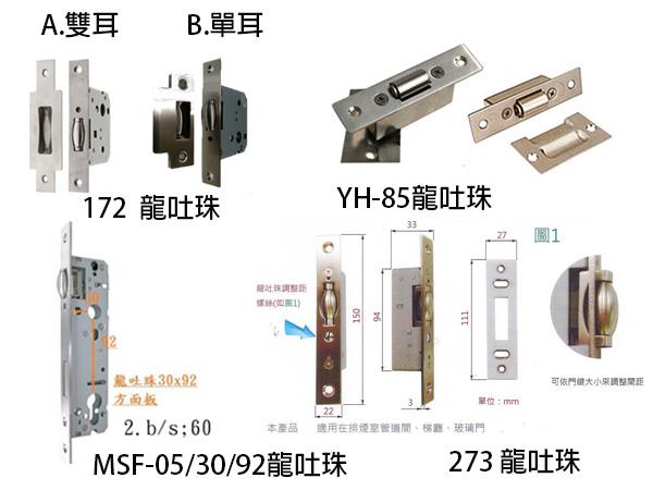 172,273,YH85,MSF-05/30/92龍吐珠