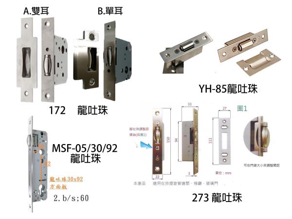 172,273,YH85,MSF-05/30/92龍吐珠