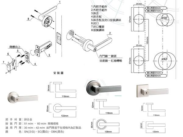 日規室內木門鎖(把手帶鑰匙)