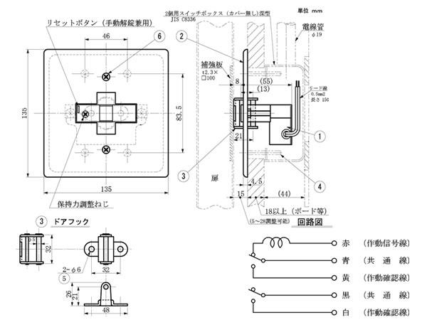 NIKKY N-78B 電磁扣(日本原裝進口)