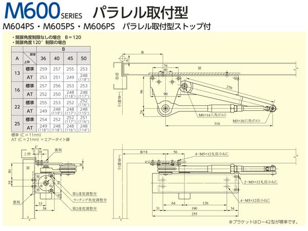 M602(PS),M603(PS),<br/>M604(PS),M605(PS),<br/>M606(PS)