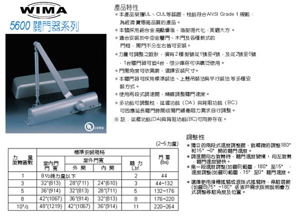 WIMA 5600 門弓器