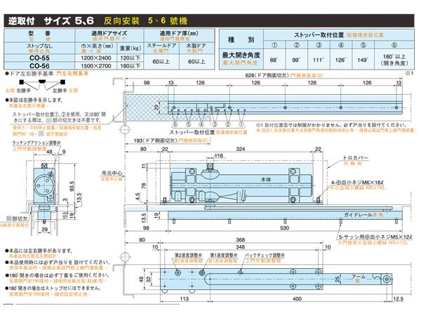 RYOBI 隱藏式門弓器