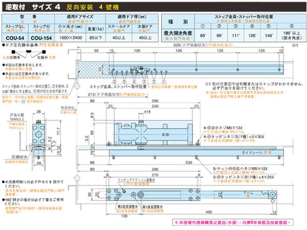 RYOBI 隱藏式門弓器