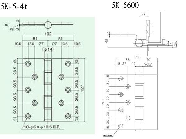 Nakanishi 5KJ-3t,5K-5600鉸鍊