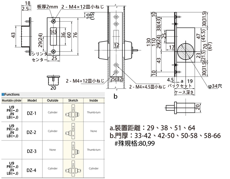 DZ平頭鎖