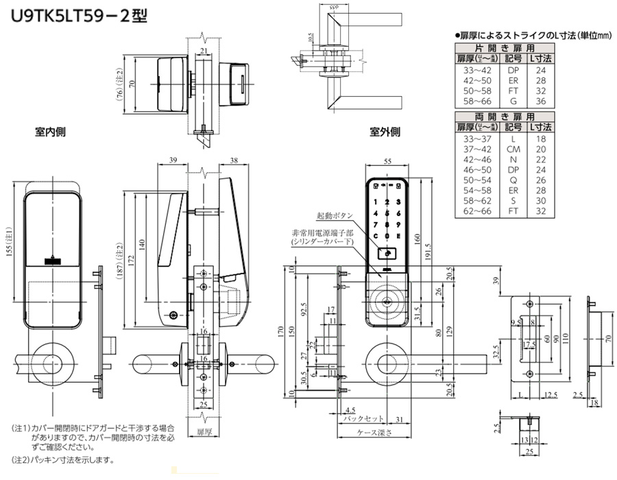 U9TK5LT 液晶密碼鎖