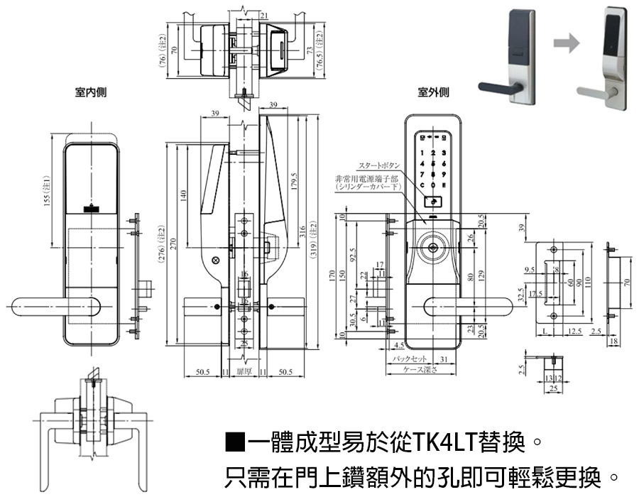 TK5L3312-2液晶密碼鎖密碼鎖