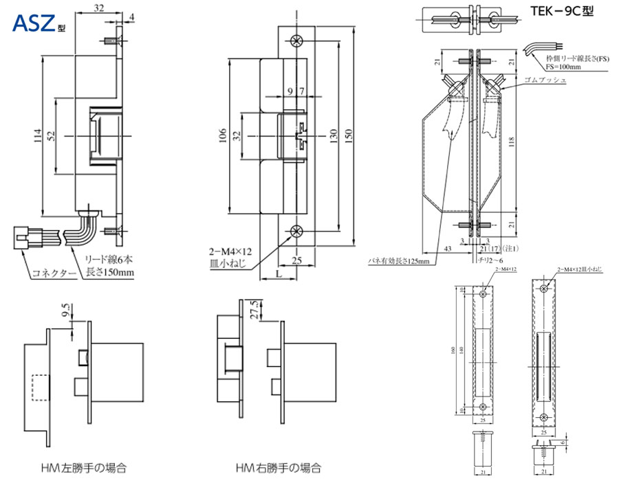 ASZ陰極鎖,TEK-9C通電金具