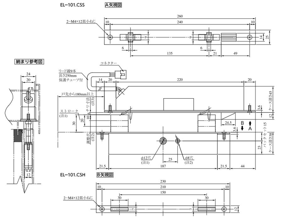 EL-101窗通風鎖/電動鎖裝置（通電時鎖定）