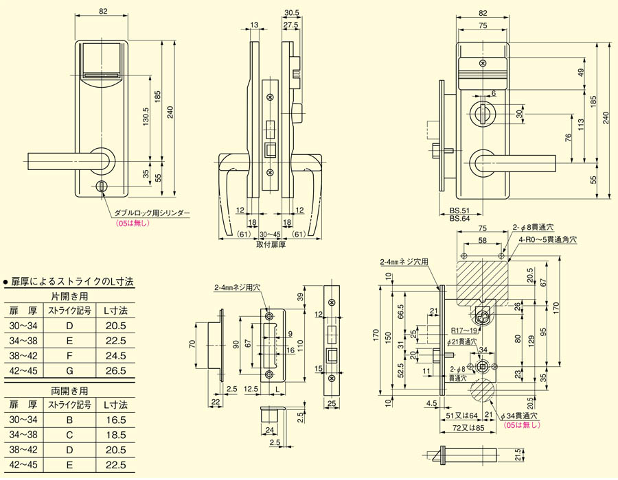 玄関用（ME-MSL-05）標準型