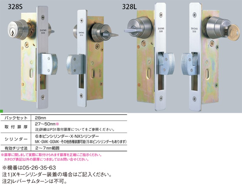 328L窄框平頭鎖,328S窄框勾鎖