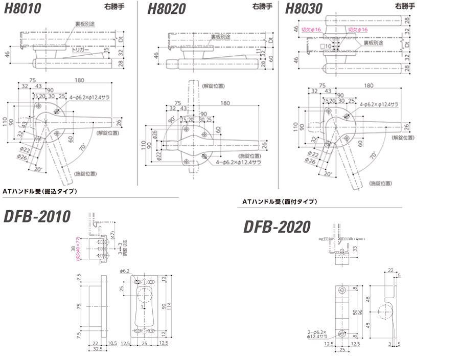 SHIBUTANI DL-4000把手H8030