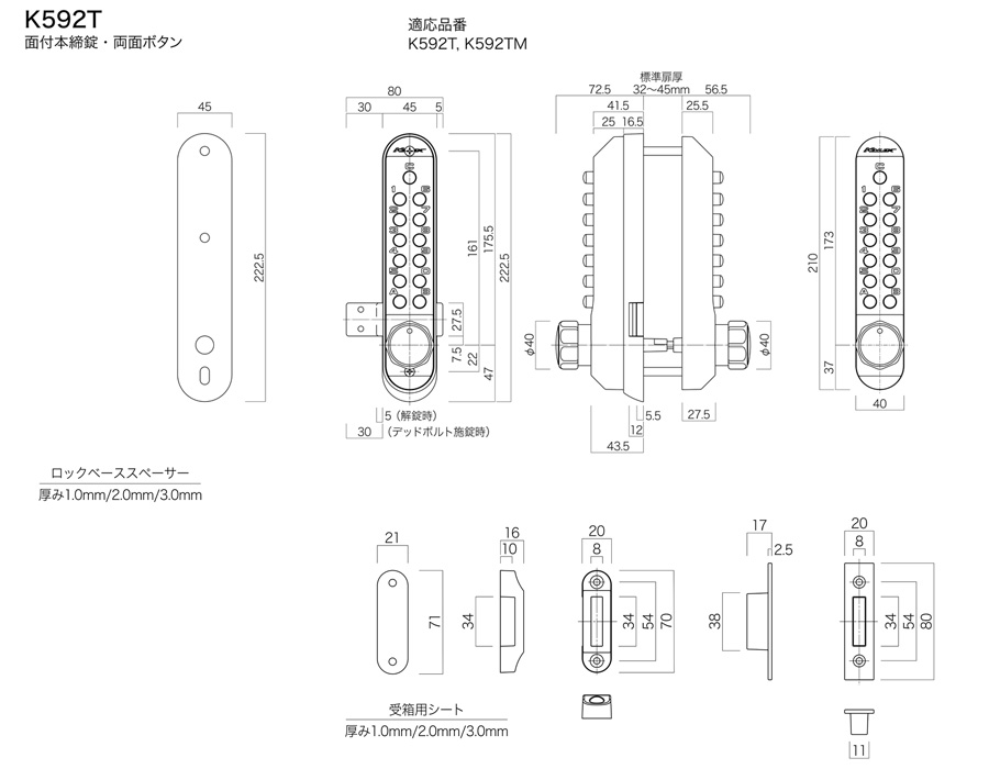 KEYLEX 500機械式號碼鎖