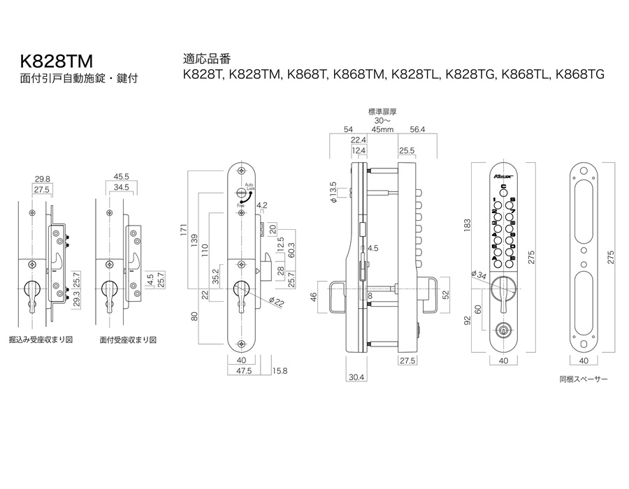 KEYLEX 800機械式號碼鎖