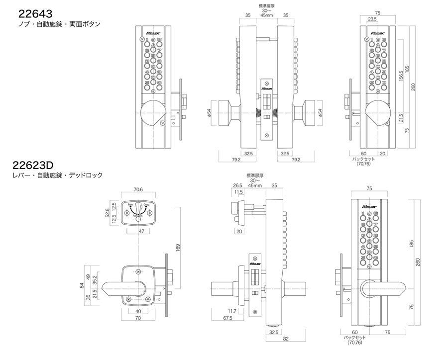 KEYLEX 1100機械式號碼鎖