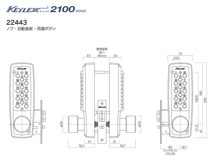 KEYLEX 2100機械式號碼鎖