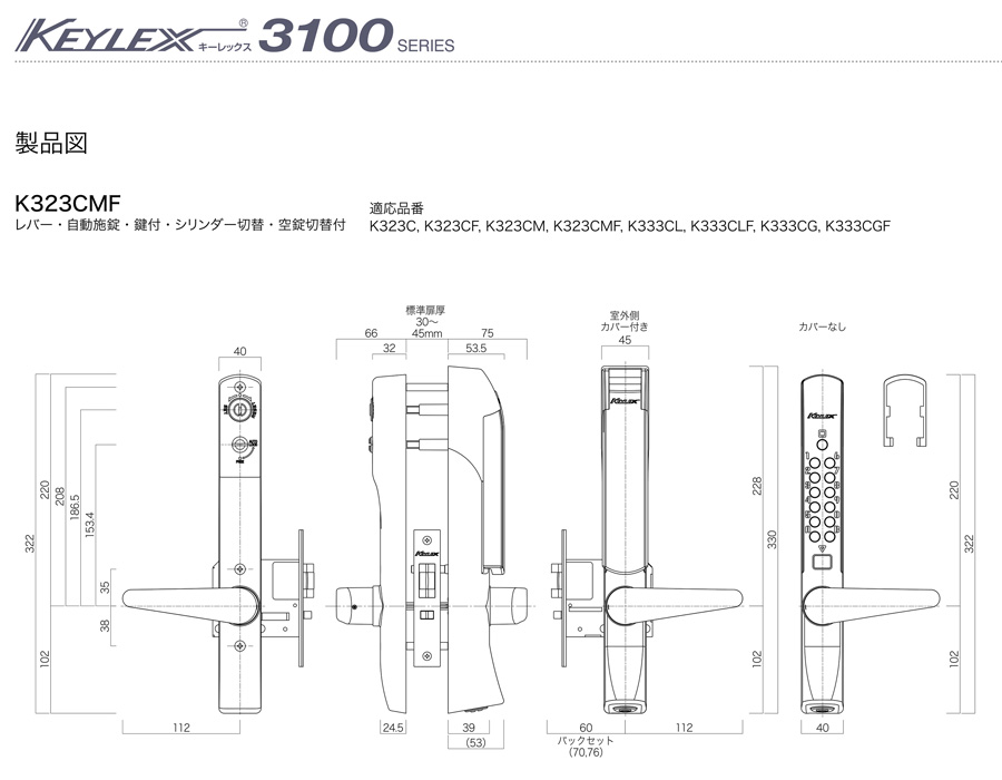 KEYLEX 3100機械式號碼鎖