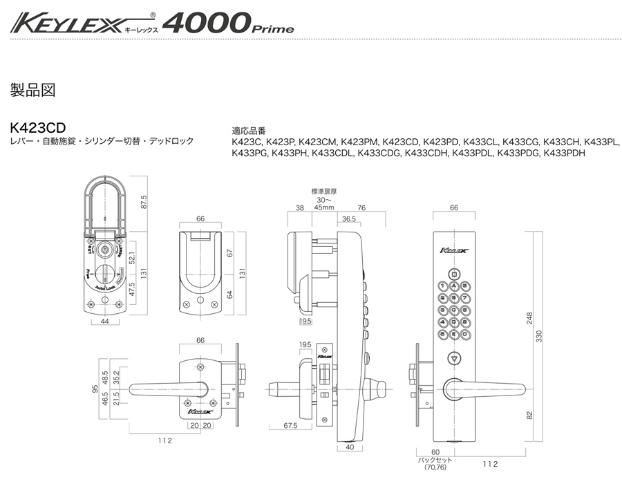 KEYLEX 4000機械式號碼鎖