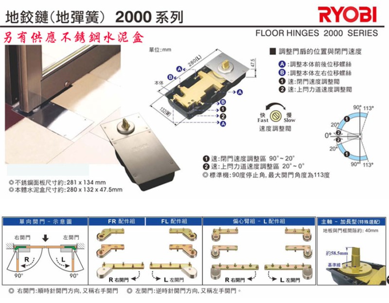 RYOBI S220KYS,S2203,S2204地鉸鏈