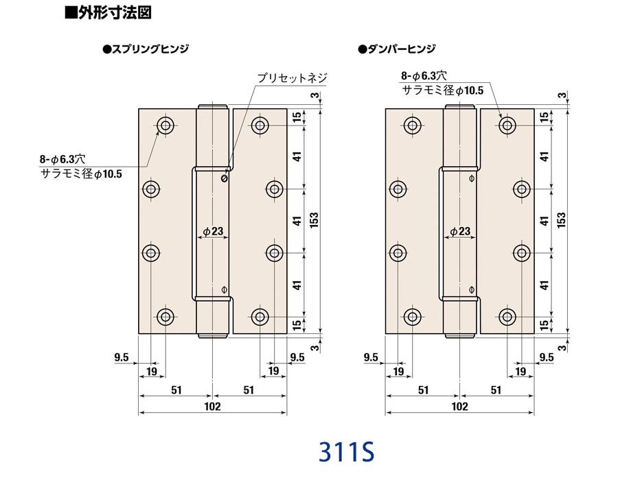 NITTO 311S自動歸位鉸鍊