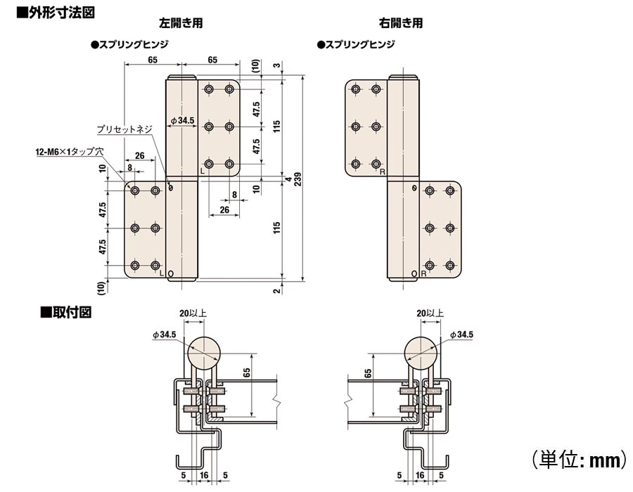 NITTO 244S自動歸位鉸鏈