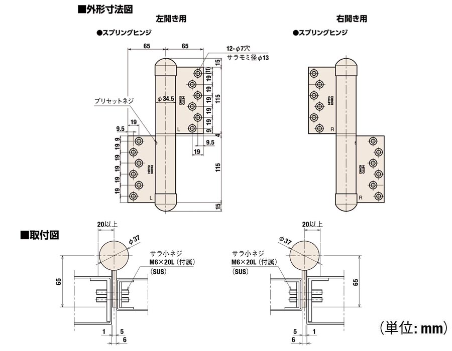 NITTO 234SPC戶外用自動歸位鉸鏈