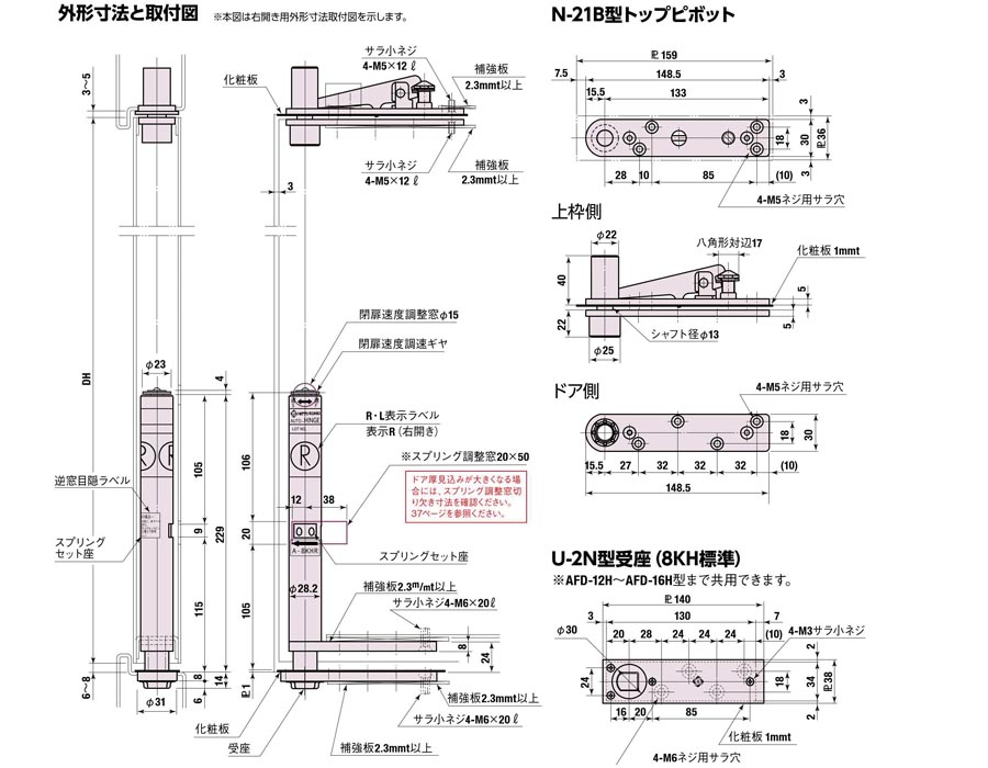 NITTO AFD-8KH-B L型鉸鍊