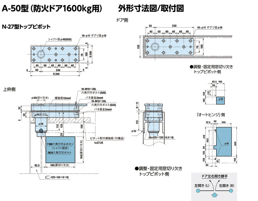 NITTO A-50 L型鉸鍊-1600kg