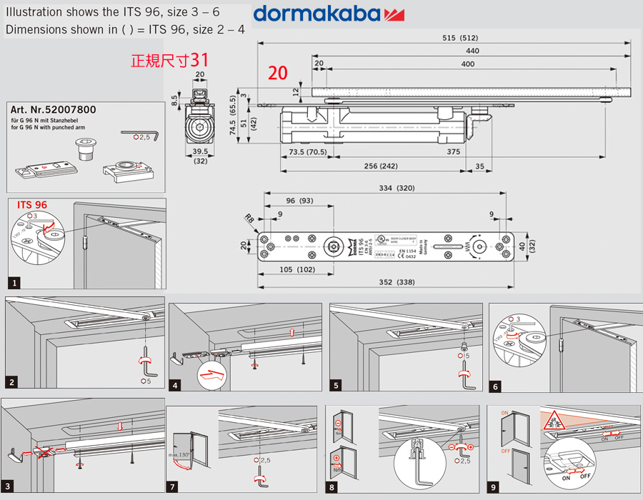 DORMAKABA ITS-96EN2-4,3-6 隱藏式門弓器